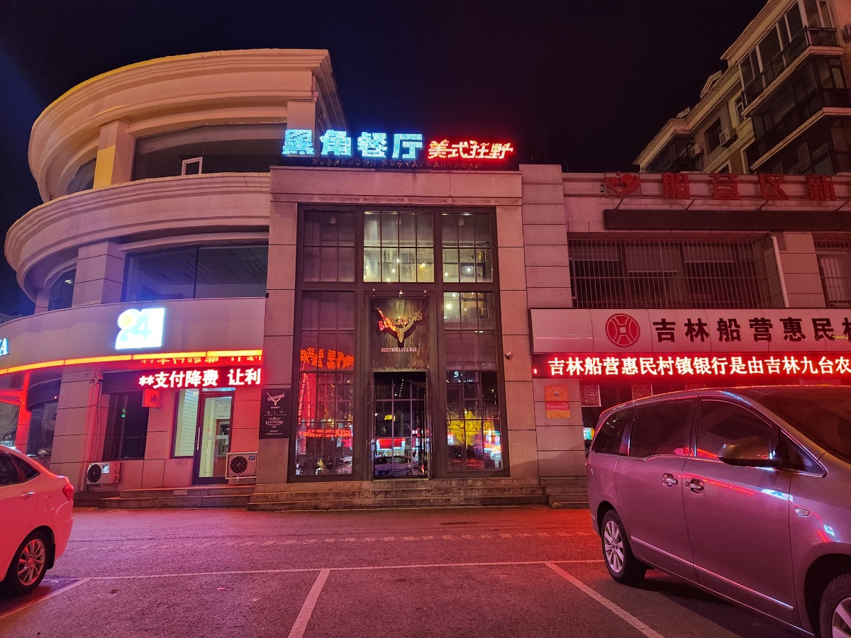 黑角餐厅美式狂野Blackhorn(昌茂花园店)