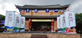 5-Day Lijiang Tour: Ancient Charm and Natural Scenery, from Lijiang Ancient Town to Shuhe Ancient Town
