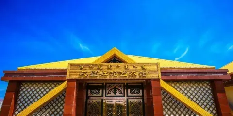 戈壁紅駝藝術館