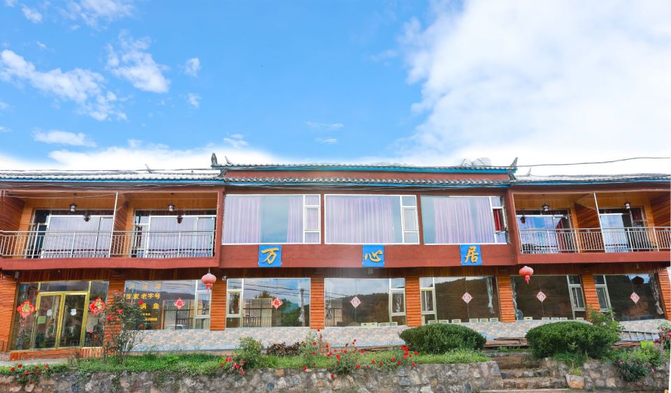 泸沽湖万心居酒店·蒸汽石锅鱼庄餐厅图片
