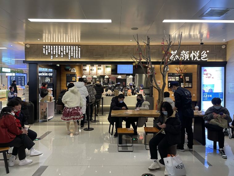 茶颜悦色(运达汇店)