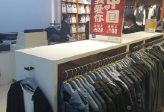 海澜之家(南河沿街店)购物图片
