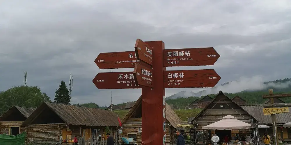永安旅遊