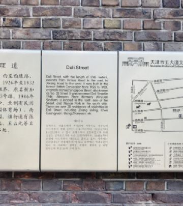 和平区游记图文-天津半日闲-暴走五大道和解放北路