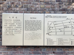 天津游记图片] 天津半日闲-暴走五大道和解放北路