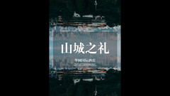 重庆游记图片] 重庆必选婚宴酒店!重庆草坪婚礼！重庆户外婚礼