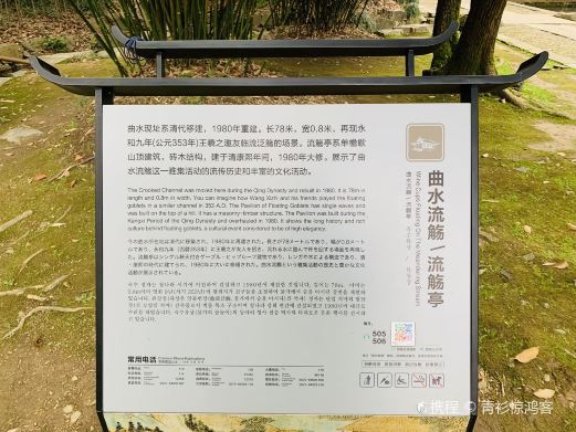 曲水流觞