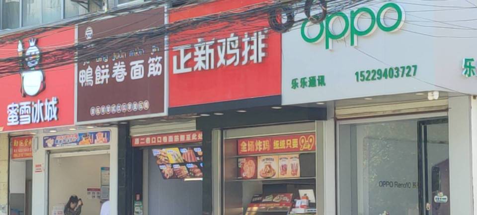 正新鸡排·炸鸡烧烤(县门街店)餐厅图片
