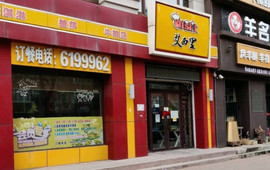 艾西里(新盟福园小区店)