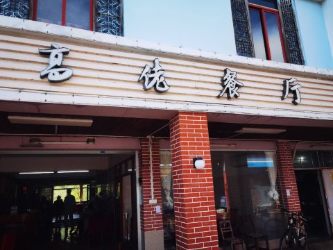 高佬餐厅
