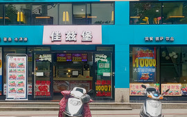佳兹堡(桂东店)