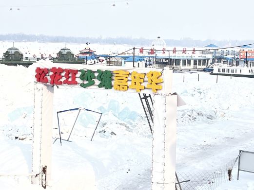 哈尔滨公益沙滩浴场