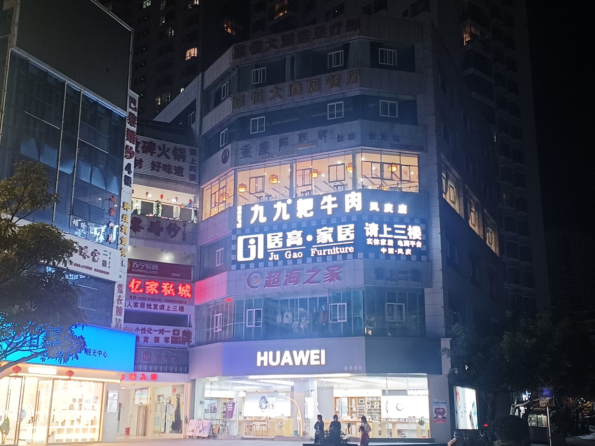 重庆九九耙牛肉凤庆店