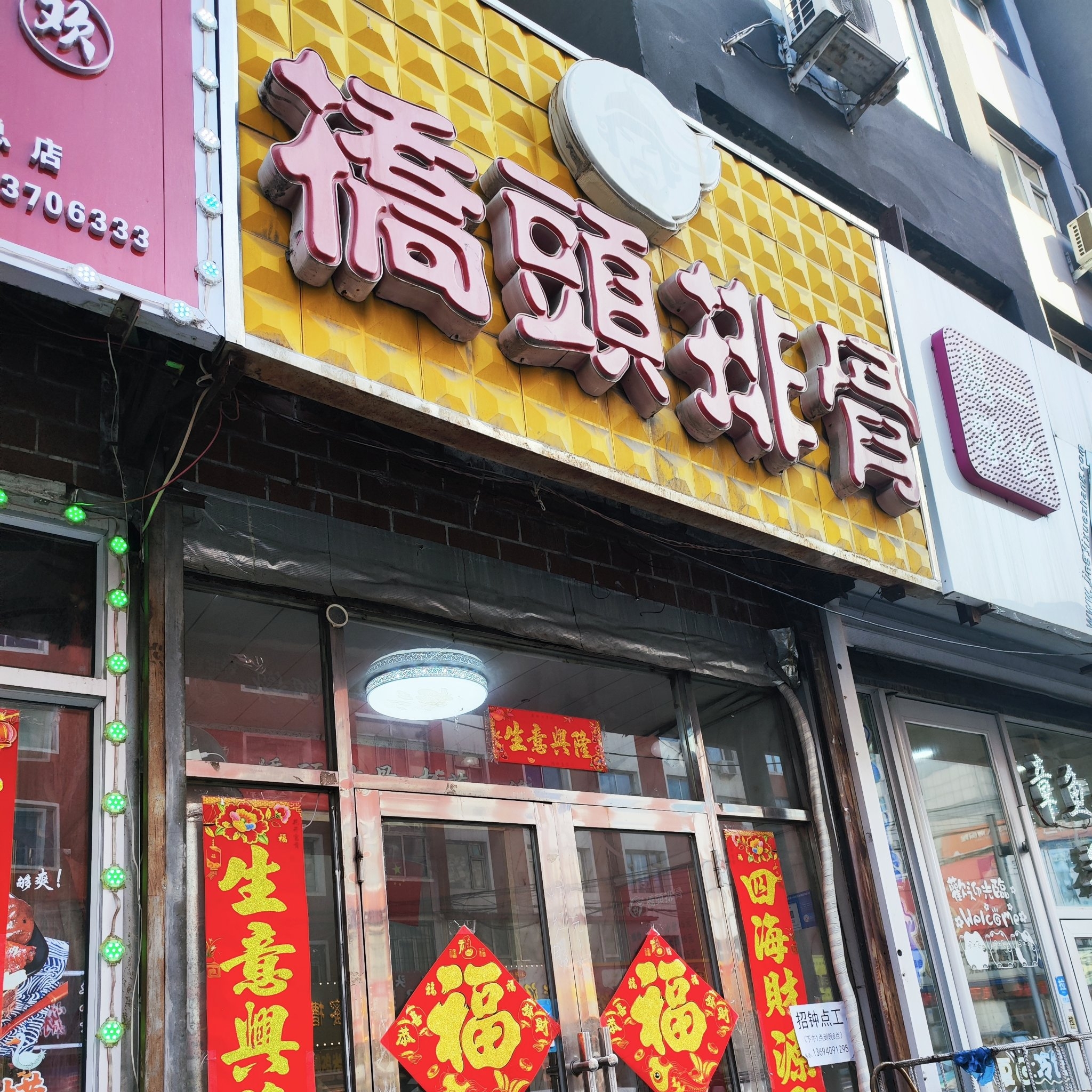 桥头排骨(步行街店)餐厅图片