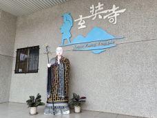 日月潭玄奘寺-南投-阿诚的白日梦