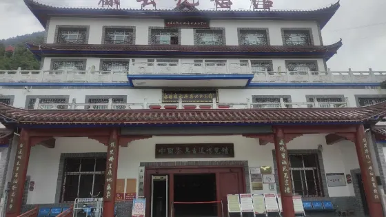 康縣博物館