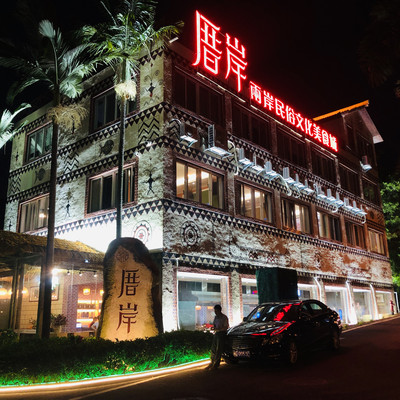 【厝岸·两岸民俗文化美食城】吃喝玩乐，一站式搞定！