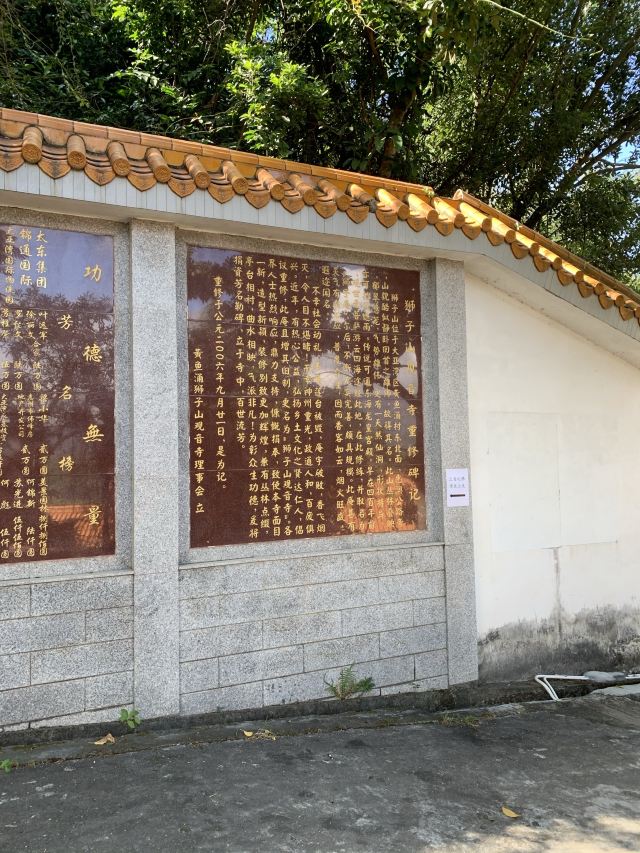 狮子山观音寺旅行图片 1