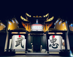 勉县游记图文-周末时光，打卡勉县文化小镇