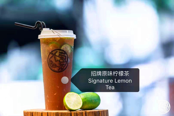 夏天的风吹进大葱~告诉你手打柠檬茶的正确打开方式!