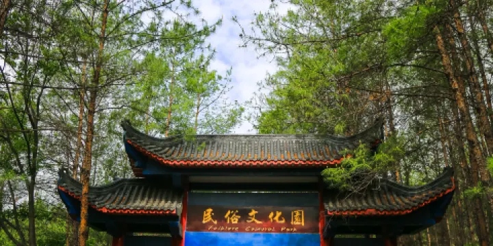 川北民俗文化園