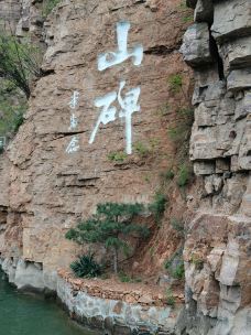 红旗渠青年洞-林州-yangnizi