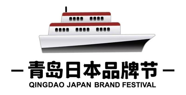来青岛永旺梦乐城，日本品牌节享和风