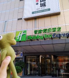 金牛万达/成都动物园游记图文-成都北站智选假日：被快捷酒店升级到有浴缸的套房，是什么体验？