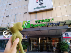 金牛万达/成都动物园游记图片] 成都北站智选假日：被快捷酒店升级到有浴缸的套房，是什么体验？