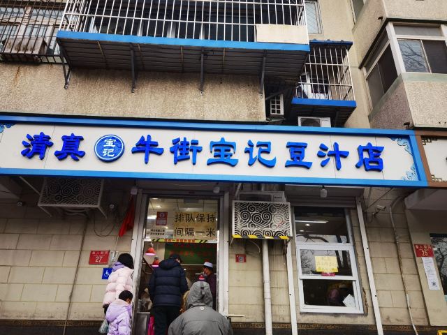 北京牛街礼拜寺(不对外开放)旅行图片