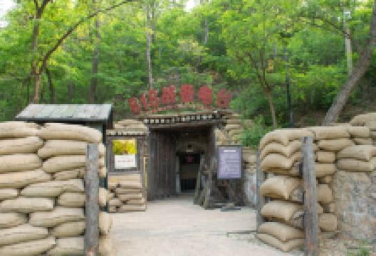 618战备电台旧址旅游区景点图片
