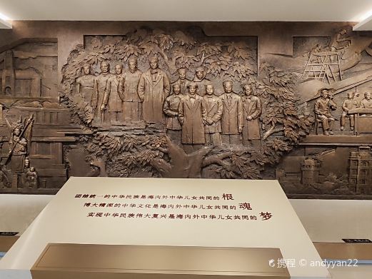 台山市华侨文化博物馆
