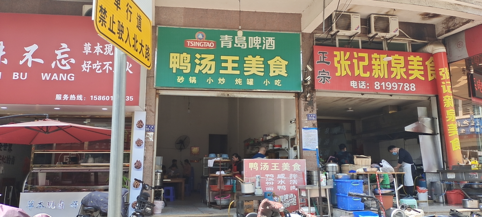 鸭汤王美食(老实小店)餐厅图片