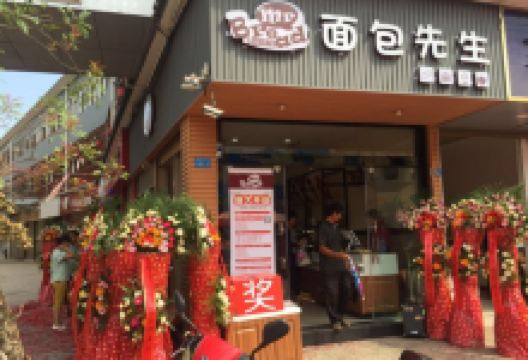面包先生(杨广店)美食图片
