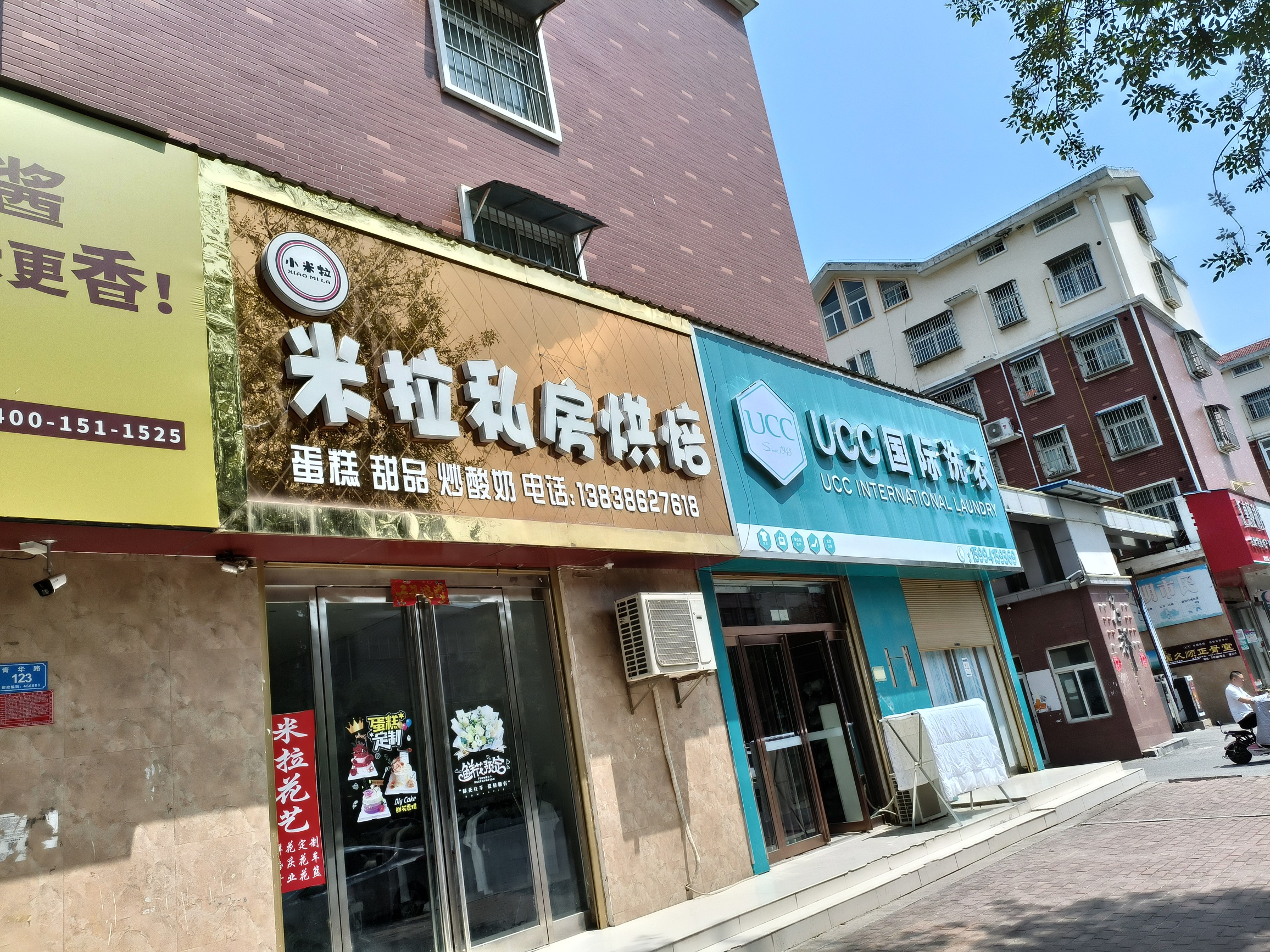 麦豆仙子古法热干面(青华路)