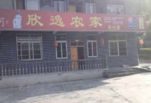 欣逸农家美食图片