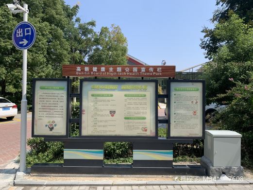 高新生态运动公园