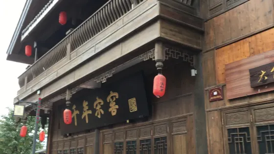 宋窖博物館