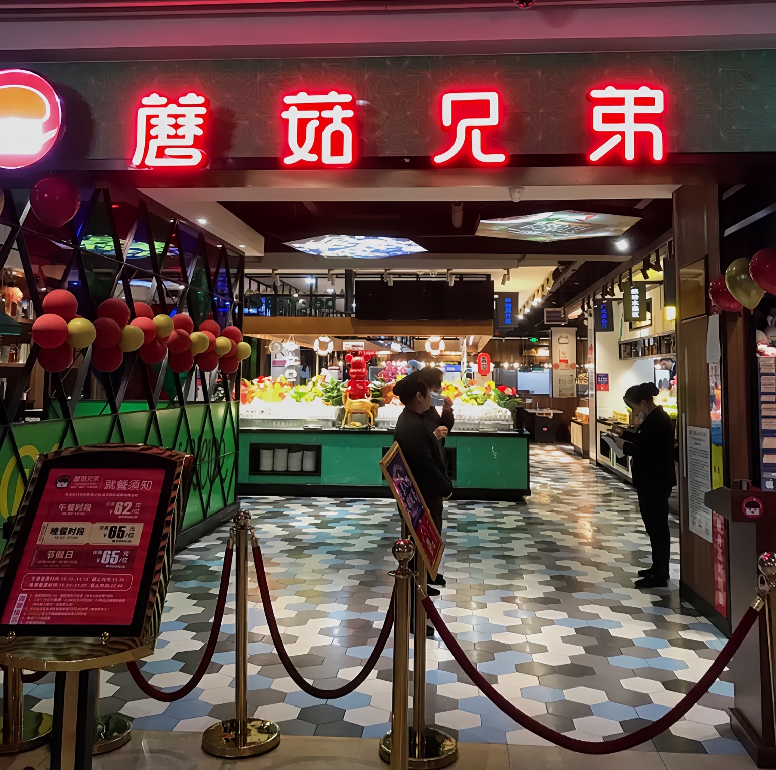 蘑菇兄弟(尧业广场店)餐厅图片