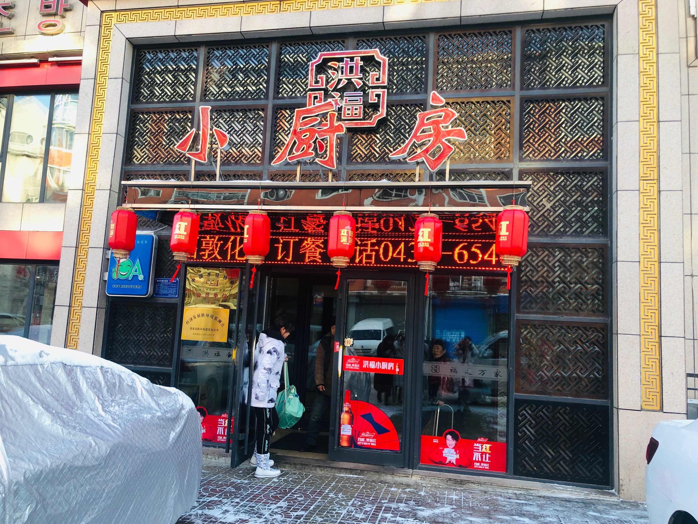 洪福小厨房(天玺阳光城店)餐厅图片