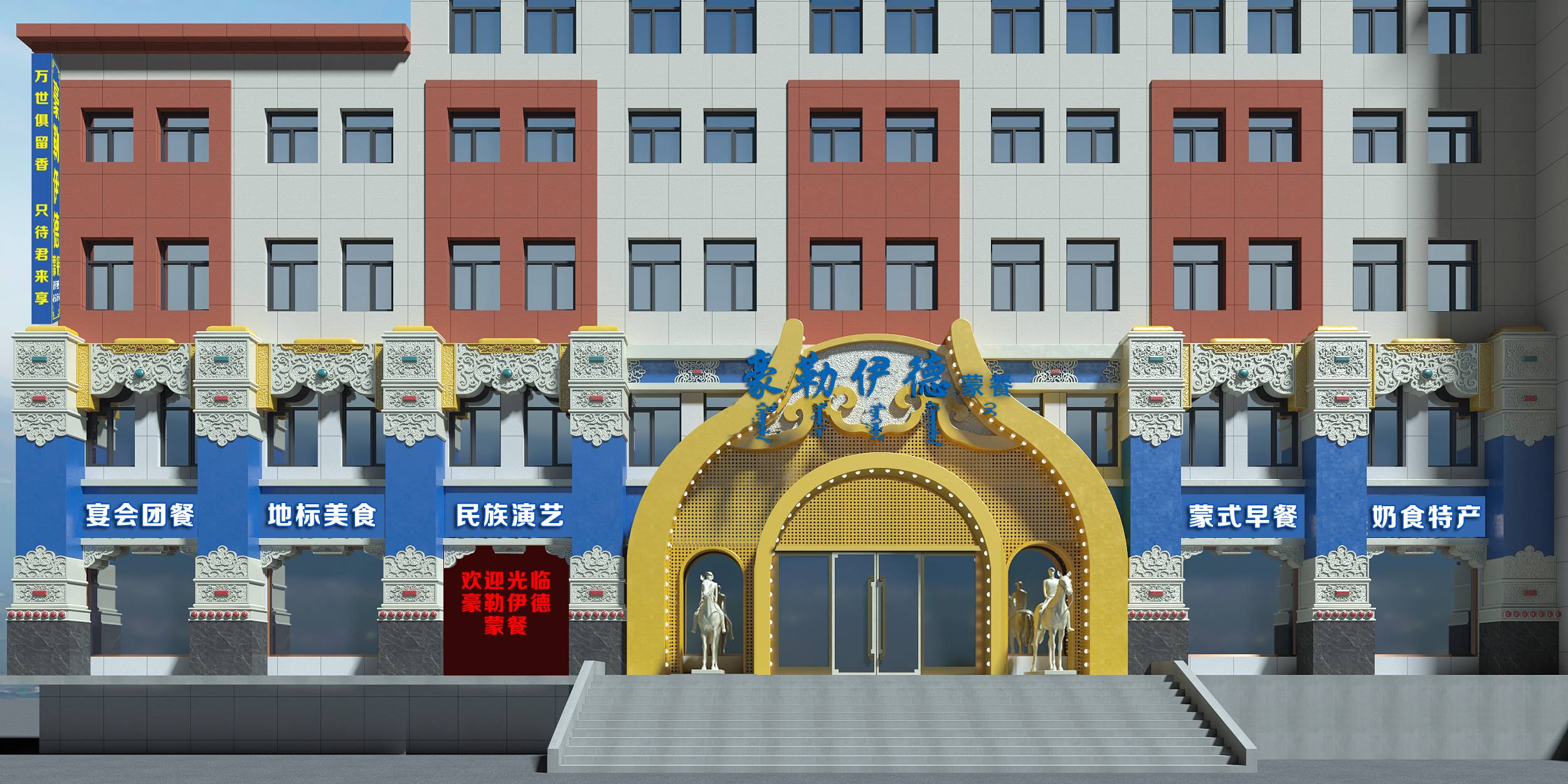 豪勒伊德蒙餐餐厅图片