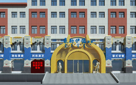 豪勒伊德蒙餐