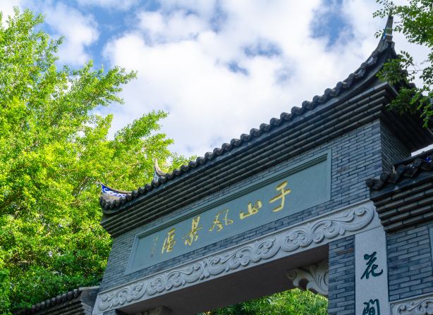 于山风景名胜公园