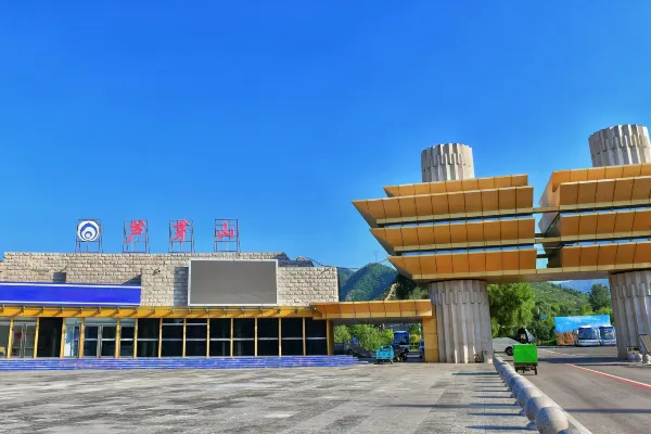 【蘆芽山旅遊度假區參觀攻略2026】門票優惠、開放時間及交通地址一覽 - 永安旅遊