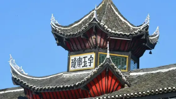 水東橋