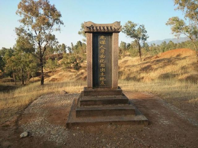 元谋猿人遗址旅行图片 4