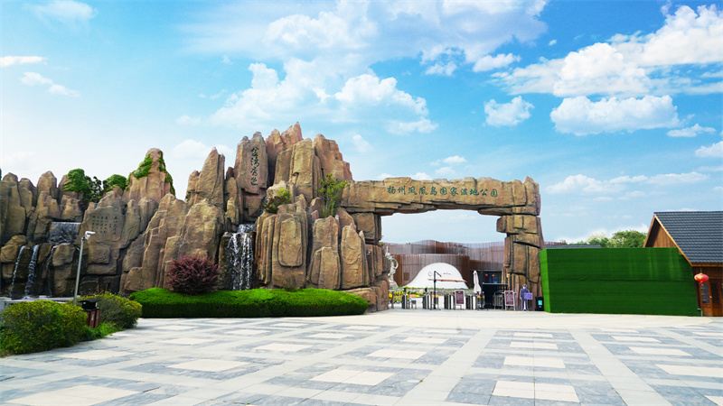 凤凰岛生态旅游区