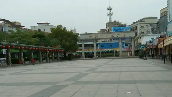 供銷社同心廣場