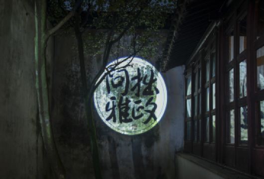 拙政园夜游《拙政问雅》【光影园林昆曲表演人工讲解】【一场跨越五百年的时空邀约】
