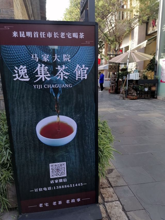 马家大院旅行图片 6